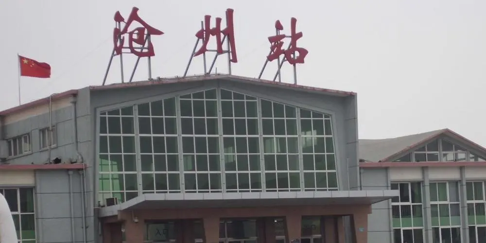 永康到沧州物流公司价格-永康市到沧州物流专线要几天-永康市到沧州货运公司