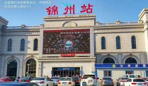 推荐托运嘉善到锦州物流专线直达运输_嘉善县到锦州物流公司-高栏平板-物流公司上门取件