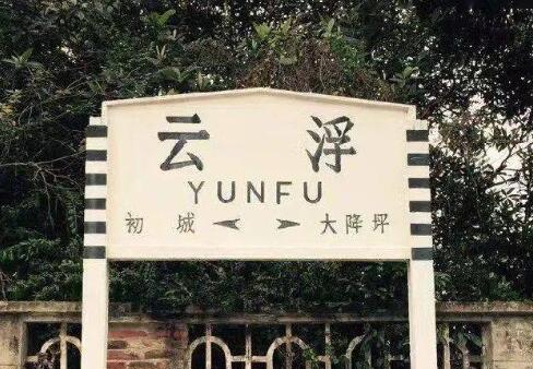 永康到云浮物流公司价格-永康市到云浮物流专线要几天-永康市到云浮货运公司