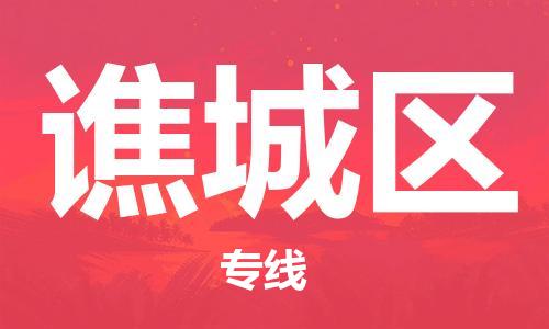 武义到谯城物流公司-武义到谯城货运专线-全程监管