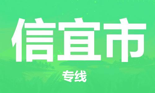 义乌到新沂物流公司-义乌到新沂货运专线-全程监管