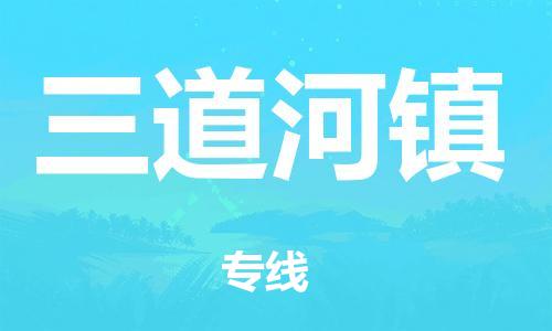 武义到大兴物流公司-武义到大兴货运专线-极速快运