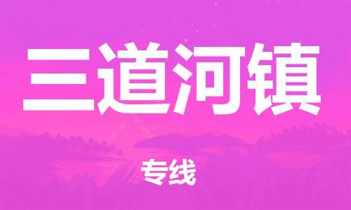 武义到门头沟物流公司-武义到门头沟货运专线-极速快运