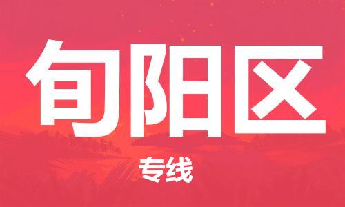 浦江到浔阳物流公司-浦江到浔阳专线-放心选择