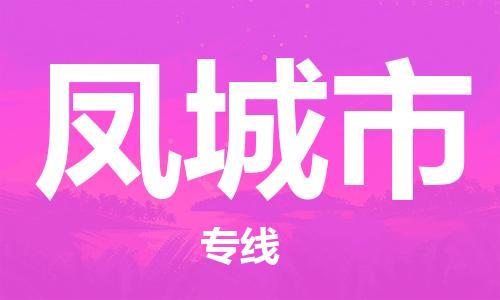 永康到丰城市物流公司-永康市到丰城市物流专线-品牌优势