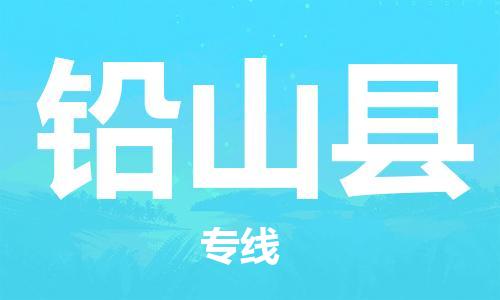 永康到铅山县物流公司-永康市到铅山县物流专线-品牌优势 永康到铅山县物流公司-永康市到铅山县物流专线-品牌优势