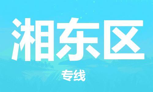 永康到湘东区物流公司-永康市到湘东区物流专线-品牌优势