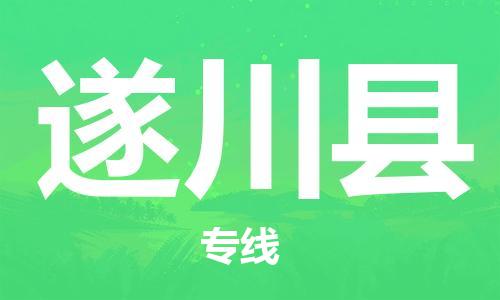永康到遂川县物流公司-永康市到遂川县物流专线-品牌优势