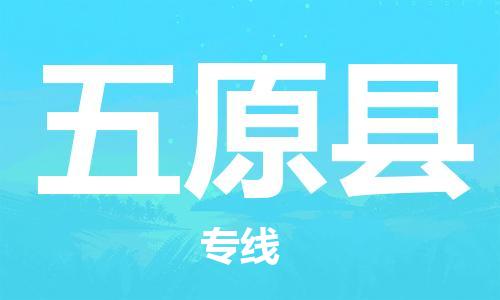 永康到婺源县物流公司-永康市到婺源县物流专线-品牌优势 永康到婺源县物流公司-永康市到婺源县物流专线-品牌优势