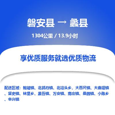 磐安县至澧县物流公司_磐安县到澧县直达物流公司