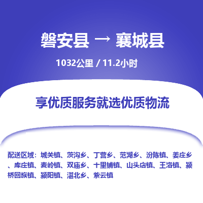 磐安县至乡城县物流公司_磐安县到乡城县直达物流公司