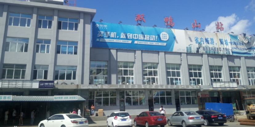 零担货从潮州到双鸭山物流专线-货运站双向专线 24小时调车电话_潮安区到双鸭山物流公司-高栏平板