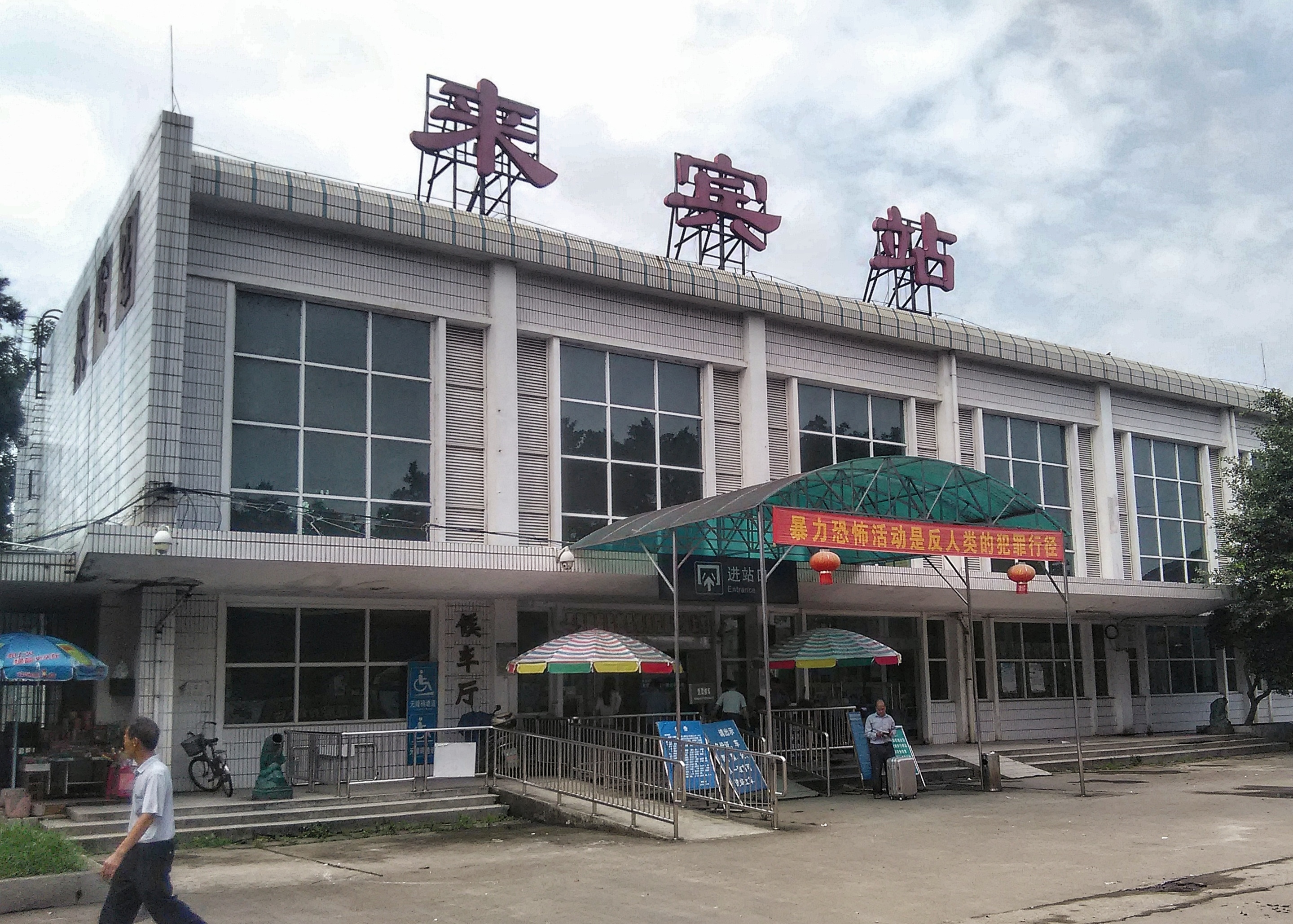 零担货从潮州到来宾物流专线-货运站双向专线 24小时调车电话_潮安区到来宾物流公司-高栏平板
