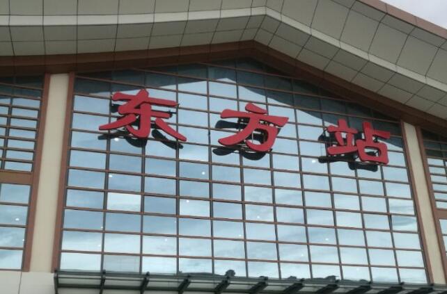 推荐德阳到东方物流公司 物流派送专线 整车运输专线「丢损必赔」