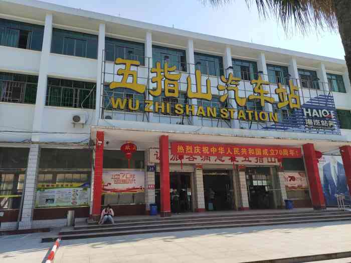 永康到五指山物流公司价格-永康市到五指山物流专线要几天-永康市到五指山货运公司