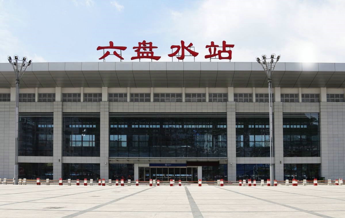 永康到六盘水物流公司价格-永康市到六盘水物流专线要几天-永康市到六盘水货运公司