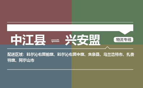 推荐德阳到兴安盟物流公司 物流派送专线 整车运输专线「丢损必赔」 推荐德阳到兴安盟物流公司 物流派送专线 整车运输专线「丢损必赔」