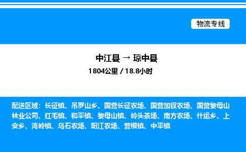 推荐德阳到琼中县物流公司 物流派送专线 整车运输专线「丢损必赔」 推荐德阳到琼中县物流公司 物流派送专线 整车运输专线「丢损必赔」