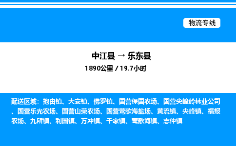 推荐德阳到乐东县物流公司 物流派送专线 整车运输专线「丢损必赔」 推荐德阳到乐东县物流公司 物流派送专线 整车运输专线「丢损必赔」