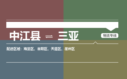 推荐德阳到三亚物流公司 物流派送专线 整车运输专线「丢损必赔」 推荐德阳到三亚物流公司 物流派送专线 整车运输专线「丢损必赔」