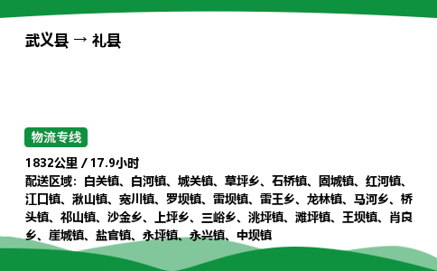 武义到澧县物流专线直达运输_武义县到澧县物流公司-高栏平板