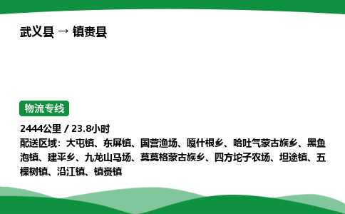 武义到镇赉县物流专线直达运输_武义县到镇赉县物流公司-高栏平板