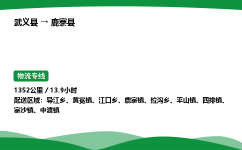 武义到鹿寨县物流专线直达运输_武义县到鹿寨县物流公司-高栏平板