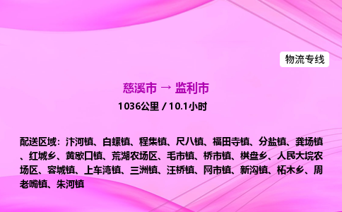 推送宁波至监利市物流专线公司|慈溪市到监利市|包车物流价格怎么计算
