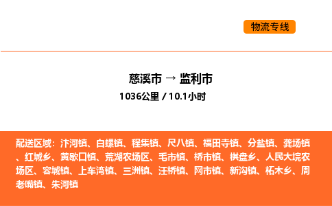 推送宁波至监利市物流专线公司|慈溪市到监利市|包车物流价格怎么计算