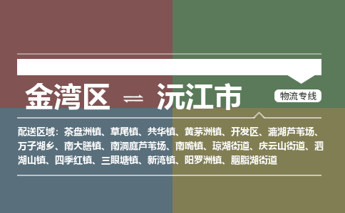 珠海发到沅江市货运搬家运费到付2025直-达/全-境优选