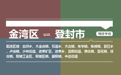 珠海发到登封市货运搬家运费到付2025直-达/全-境优选