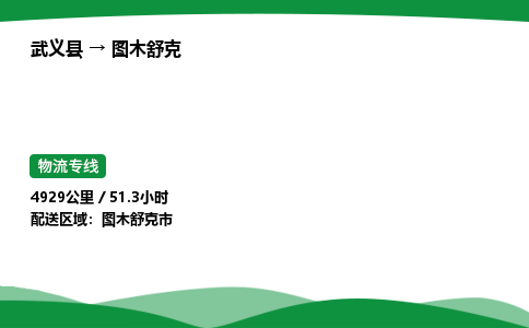 武义到图木舒克物流专线直达运输_武义县到图木舒克物流公司-高栏平板 武义到图木舒克物流专线直达运输_武义县到图木舒克物流公司-高栏平板