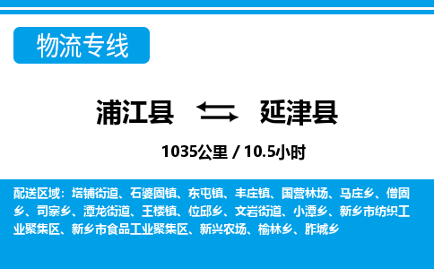 浦江到盐津县物流专线-浦江县往返盐津县货运公司东航俊仓储打包一站式运-跨省零担准时发货